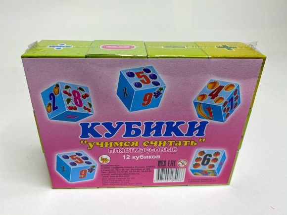 Кубики пластмассовые "Считаем"